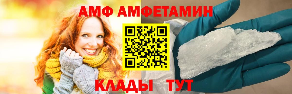 АМФЕТАМИН Premium Сосновый Бор