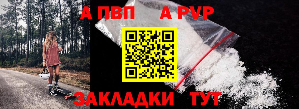 Alfa_PVP кристаллы Сосновый Бор