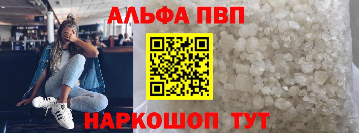 APVP Соль Сосновый Бор