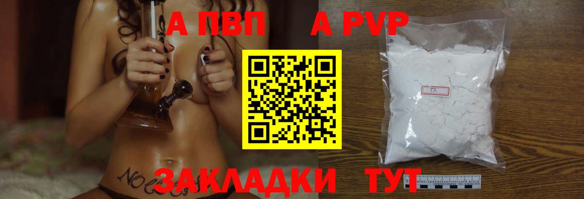 Сосновый Бор  где продают наркотики  Альфа ПВП Соль  Вход с VPN  A-PVP кристаллы  Альфа ПВП 