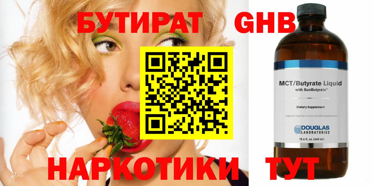 БУТИРАТ оксана  БУТИРАТ  Сосновый Бор 