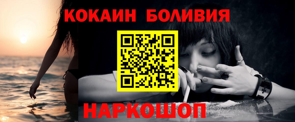 COCAIN 97% Сосновый Бор
