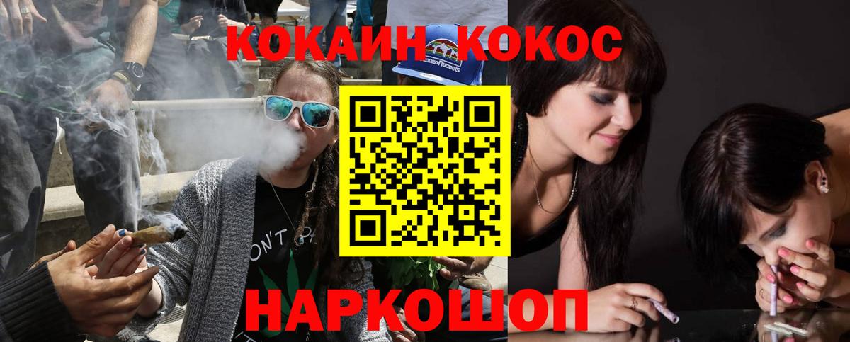 Сосновый Бор  Cocaine FishScale  КОКАИН 98%  Вход с VPN 