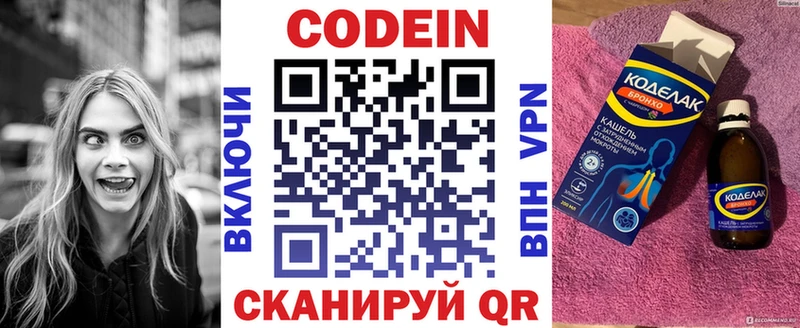 Codein Purple Drank  Сосновый Бор 