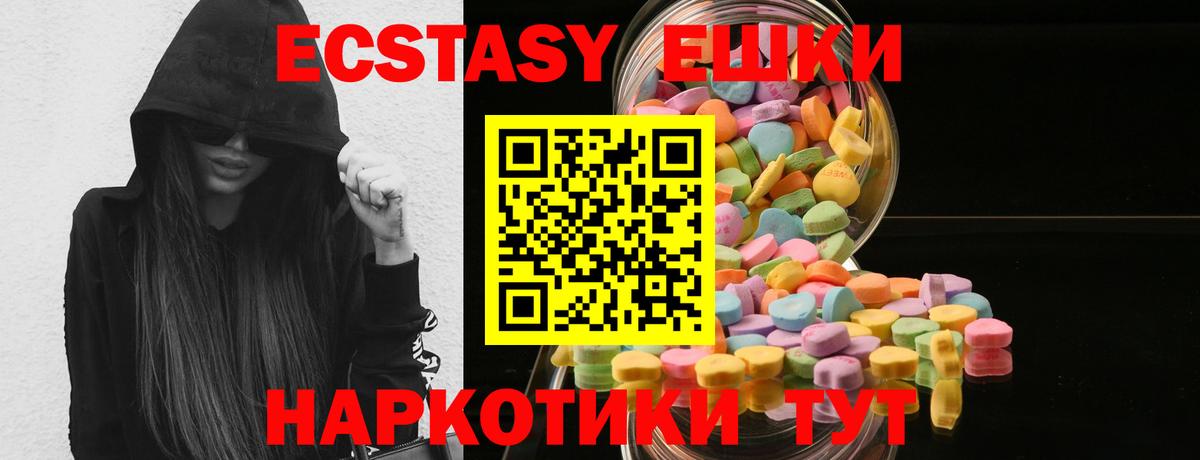 Ecstasy 280 MDMA  Вход с VPN  Экстази 280 MDMA  Сосновый Бор 