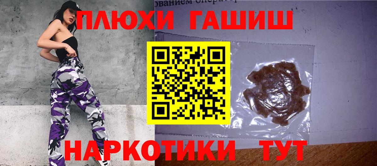 ГАШ индика сатива  Вход с VPN  Сосновый Бор  ГАШ Premium 