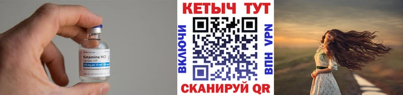 КЕТАМИН ketamine Сосновый Бор