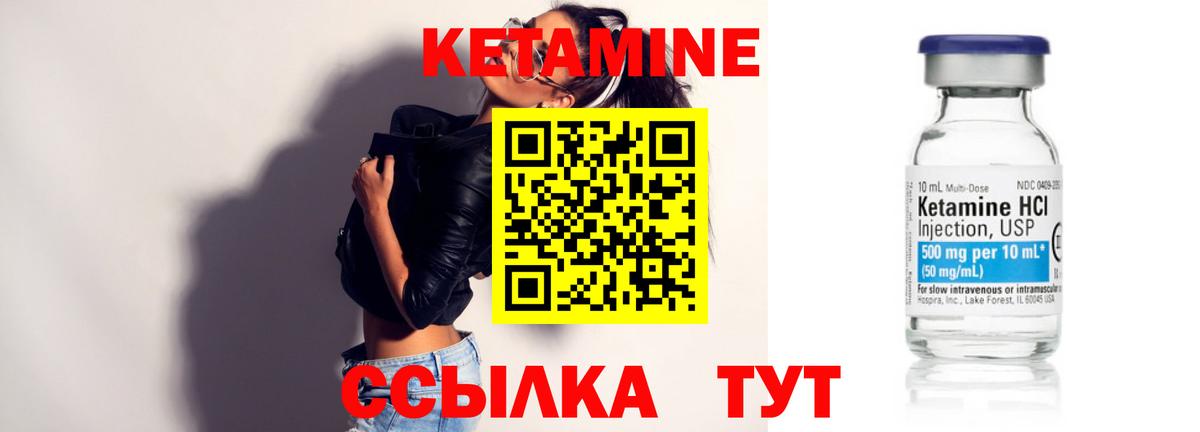 МЕГА вход  Сосновый Бор  Кетамин ketamine  Кетамин VHQ 