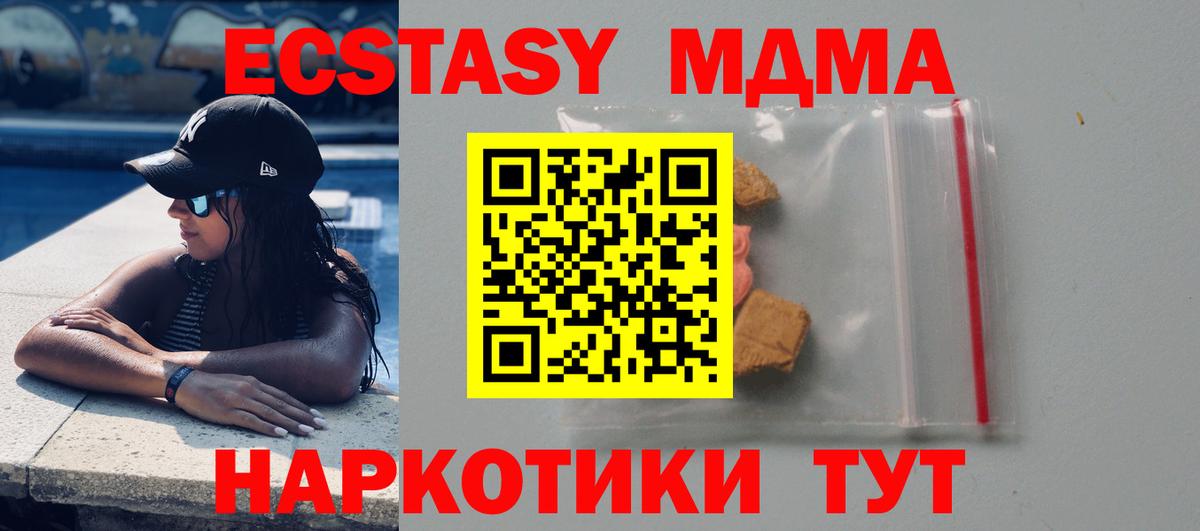 Сосновый Бор  MDMA Molly  Вход с VPN  МДМА VHQ 