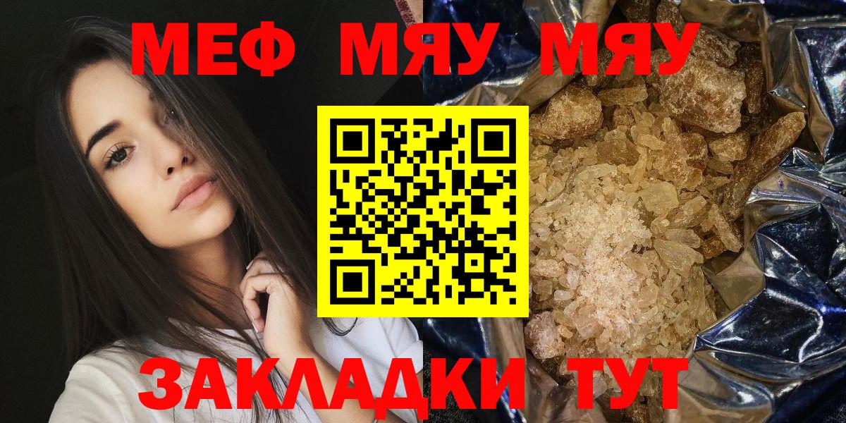 Мефедрон кристаллы Сосновый Бор