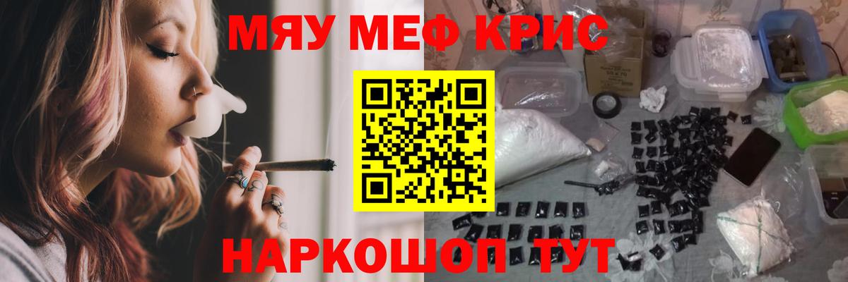 МЕФ  МЯУ-МЯУ VHQ  Мефедрон мука  Вход с VPN  Сосновый Бор  МЕФ 