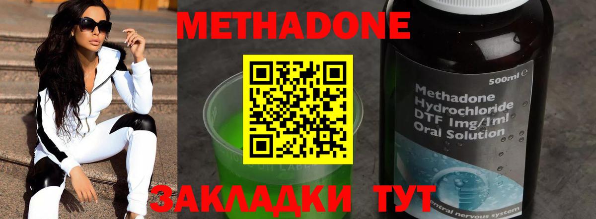 hydra   Метадон methadone  МЕТАДОН methadone  Вход с VPN  Сосновый Бор 