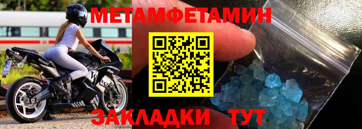 МЕТАМФЕТАМИН витя  Сосновый Бор 