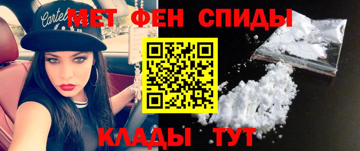 Первитин кристалл Сосновый Бор