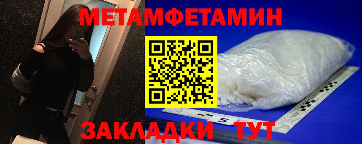 Сосновый Бор  МЕТАМФЕТАМИН Methamphetamine  Вход с VPN 