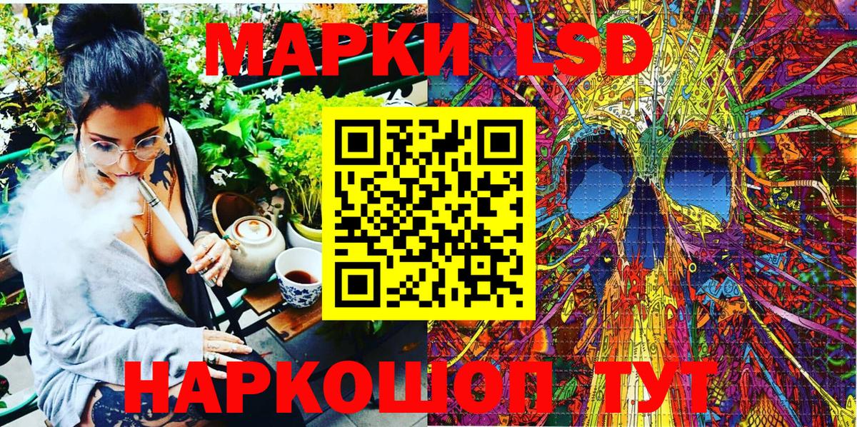 Наркотические марки 1,5мг Сосновый Бор