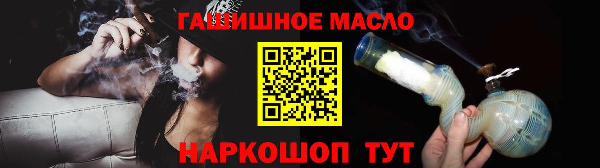 Дистиллят ТГК гашишное масло Сосновый Бор